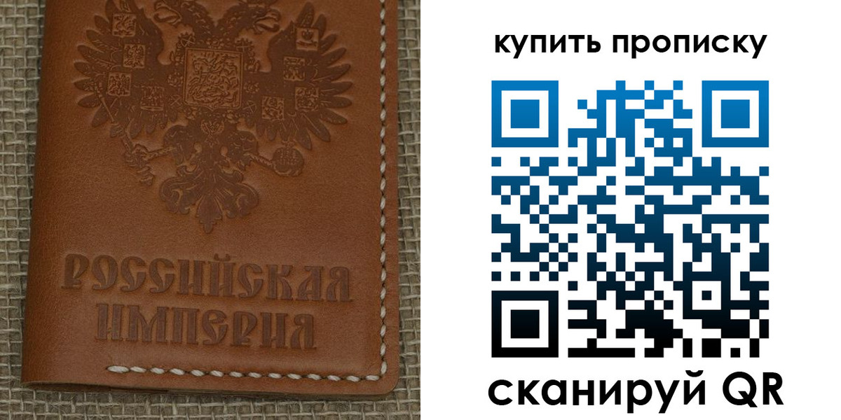 прописка от собственника в Читинской области