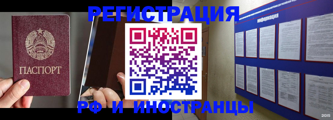 миграционный учет в Читинской области